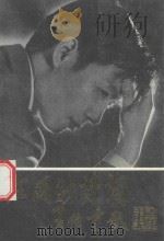 汪国新诗词 1992 PDF电子版封面 秦新民编辑