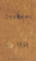会跳迪斯科的人（ PDF版）