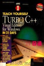 Turbo C++ visual edition for Windows21日通 1994 PDF电子版封面 7507709744 Namir C.Shammas著;孙清,沈艳译