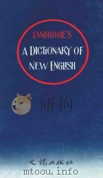 英汉新词词典 1990 PDF电子版封面 9576340241 苏生豪主编