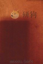 中文常用三千字形义释 1968 PDF电子版封面 张瑄编撰