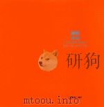 天萌（中国）建筑设计机构（ PDF版）
