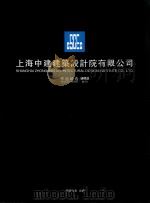 上海中建建筑设计院有限公司 作品精选:新楼盘副刊 PDF电子版封面 佳图文化出品