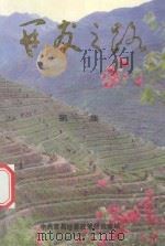 开发之路  第1集（ PDF版）