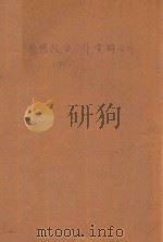 思想政治工作资料卡片  1989（ PDF版）