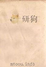 无产阶级文化大革命文件选编 第1集 1966年5月-1967年8月 1968 PDF电子版封面 浙江省革命委员会办事组编