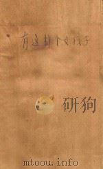有这样个女孩子 1960 PDF电子版封面 R10088351 柏叶著