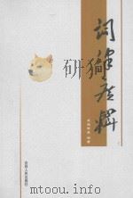 词律广辑（ PDF版）