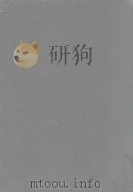 大汉和辞典 缩写版 索引 1976 PDF电子版封面 (日)诸桥辙次著
