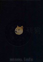大汉和辞典 缩写版 卷10 1976 PDF电子版封面 (日)诸桥辙次著
