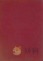 科技用书 建筑设计与制图 增订新版 1982 PDF电子版封面 林敏龙,王淳隆合译