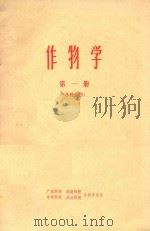 生物学  第1册  多种植物（ PDF版）