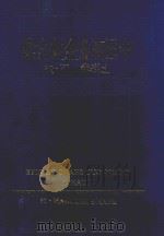 中国商业企业全集  上海卷  下  95版（1995 PDF版）