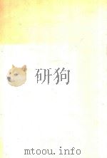 现代会计百科辞典 1994 PDF电子版封面 7500056060 于玉林主编