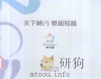 天下畅行  蔡甸知音（ PDF版）