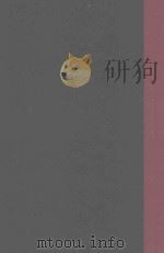 社会科学大词典 1958 PDF电子版封面 高希圣,郭真,高乔平,龚彬编