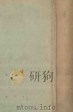 晋书  第4册  卷75-100（传）（ PDF版）