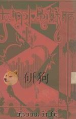 耶稣的小朋友（1935 PDF版）