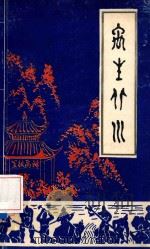 禹生北川（1988 PDF版）