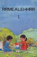 羌文小学课本（试行）（ PDF版）