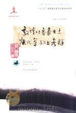 敦煌吐鲁番出土唐代军事文书考释（ PDF版）