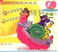 红彤彤的年  我有多爱你  中班  下  浙江版（ PDF版）