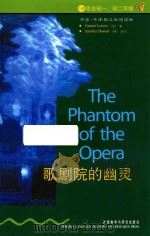 书虫牛津英汉双语读物 歌剧院的幽灵 1级适合初一初二年级 1998 PDF电子版封面 7560012981 (法)勒鲁著;(英)巴西特改写,张琼译