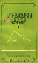 教育政策法规汇编 1997 PDF电子版封面 河南教育学院教育系,《教育政策法规汇编》编写组编