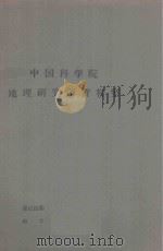 对内蒙古自治区农业自然资源利用及农业发展意见（简要报告）（1966 PDF版）