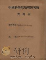 榆林青云山沟流域土壤图（ PDF版）