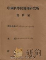 无定河青云山沟流域土壤侵蚀图（ PDF版）