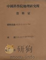 甘肃皋兰县小金县沟土壤图（ PDF版）