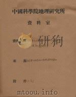 甘肃皋兰小金沟流域地块土壤及土壤侵蚀综合图（ PDF版）