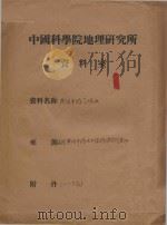 黄河中游气候区（ PDF版）