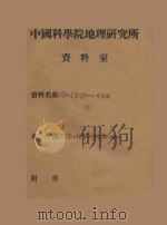靖边长渠沟第四纪地质图（ PDF版）