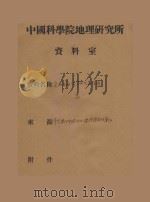 定西安家沟第四纪岩性图（ PDF版）