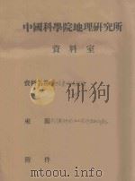 靖边长渠沟植被图（ PDF版）