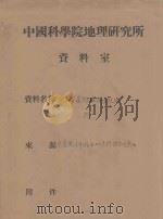 定西安家沟植被类型图（ PDF版）