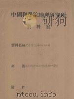 无定河流域水文分区图（ PDF版）