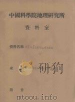 无定河青云山沟流域水系图（ PDF版）