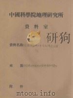 绥德吴家畔大井沟流域迳流图（ PDF版）