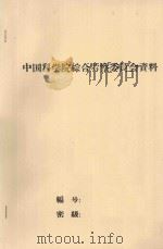 黑河流域西部地区荒地资源考察概况（ PDF版）