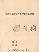 小毛足鼠（1959 PDF版）