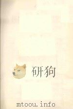关于西辽河右岸沙丘地的土壤及其利用 中国科学院治沙队第一次学术报告会文件 1960 PDF电子版封面 程伯容,陈隆亨,陈文瑞编