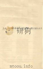 民勤沙井子苗圃培育沙棘丰产苗的操作情况报告（1959 PDF版）