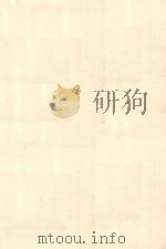 大兴榆东渠引水灌沙漠  榆林县人民引水拉沙先淤后灌变沙漠为良田的经验（1958 PDF版）