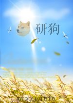 中国西北部沙漠重点治理的沙地条件与改造利用途径 中国科学院治沙队第一次学术报告会文件 1960 PDF电子版封面 高尚武编