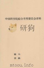 松花江的洪水（1958 PDF版）