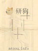 中国黑龙江流域农业区划  讨论稿（1958 PDF版）