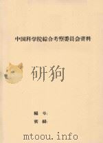 和硕县（1957 PDF版）